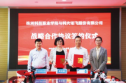 株洲科技职业学院启动名企“定向培养”计划 三年打造高薪就业直通车